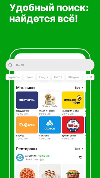 Скриншот 3/5