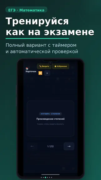 Скриншот 3/6