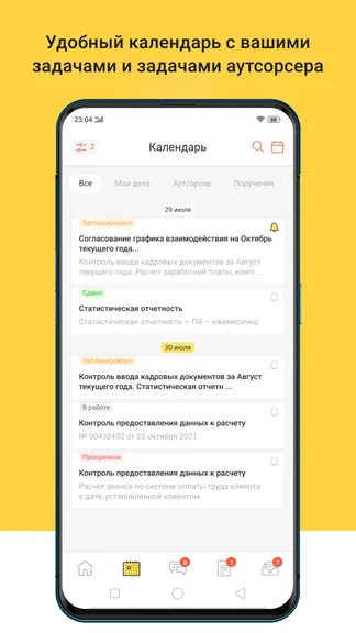 Скриншот 2/8