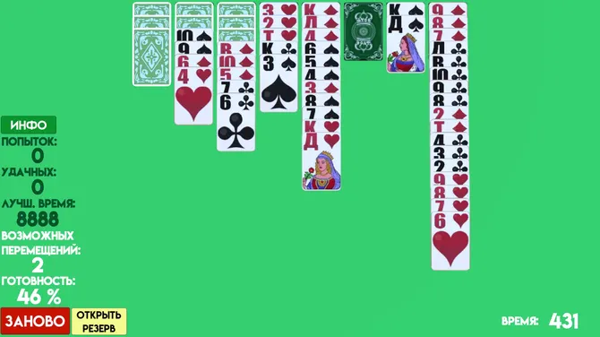 Скриншот 3/6