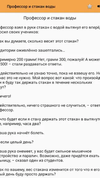 Скриншот 4/10