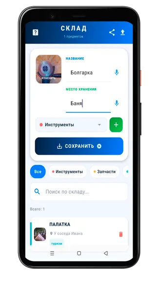 Скриншот 3/8