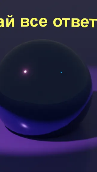 Скриншот 3/3