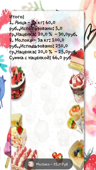 Скриншот 1/4