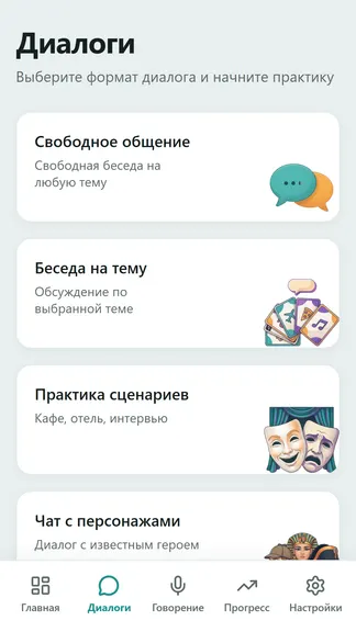 Скриншот 5/6