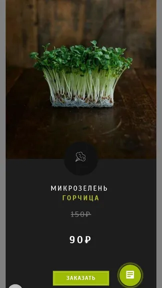 Скриншот 3/4