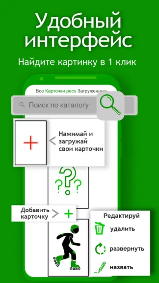 Скриншот 3/3