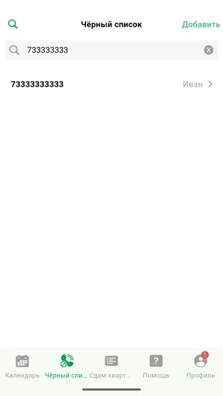 Скриншот 4/5