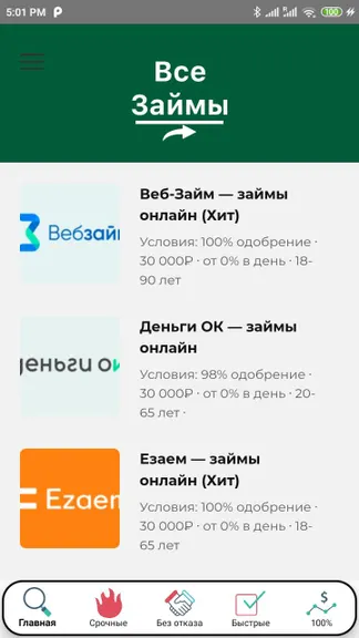 Скриншот 5/5