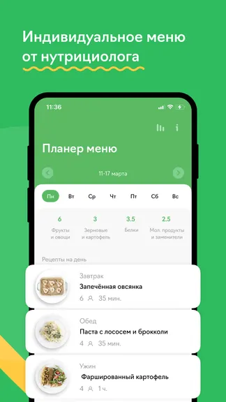 Скриншот 2/6