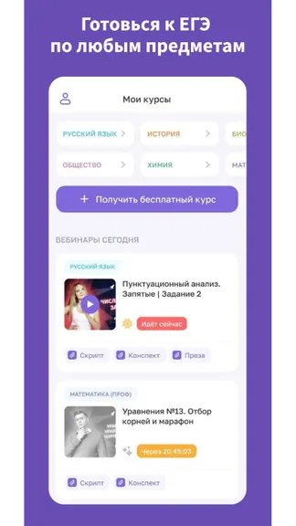 Скриншот 2/4