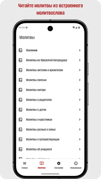Скриншот 5/7