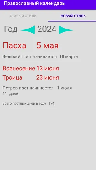 Скриншот 6/6