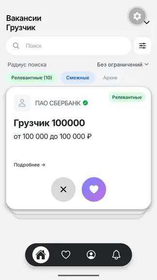 Скриншот 4/4
