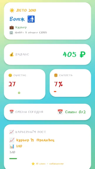 Скриншот 1/2