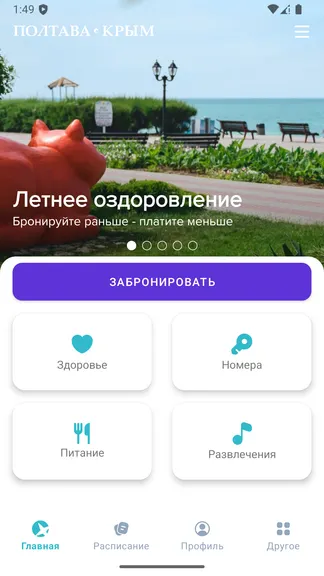 Скриншот 1/5