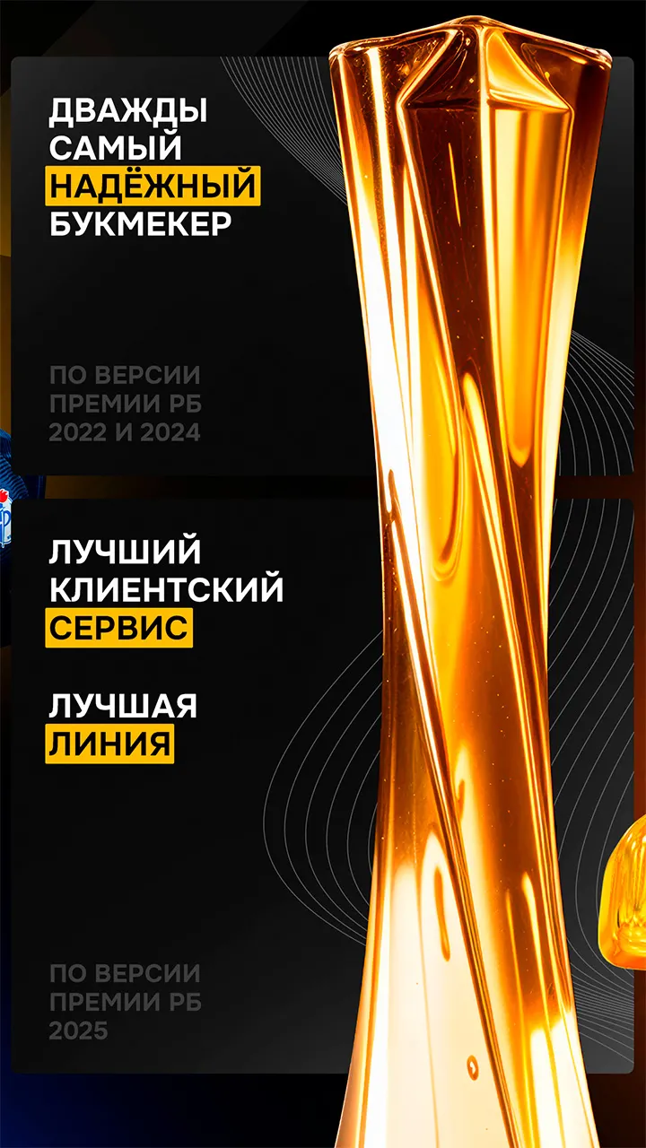 Melbet скачать Android 2
