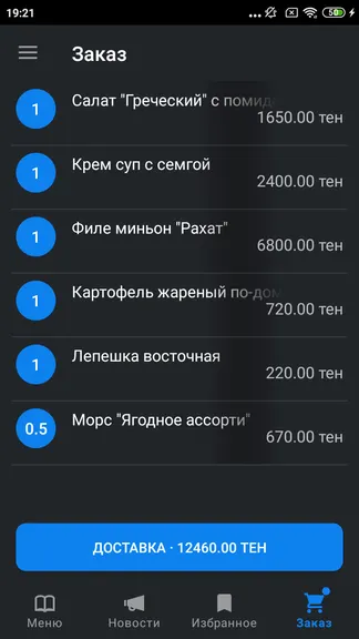 Скриншот 8/8