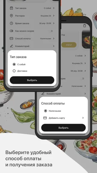 Скриншот 4/5