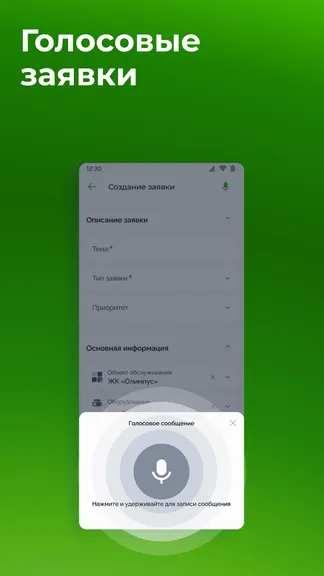 Скриншот 5/7