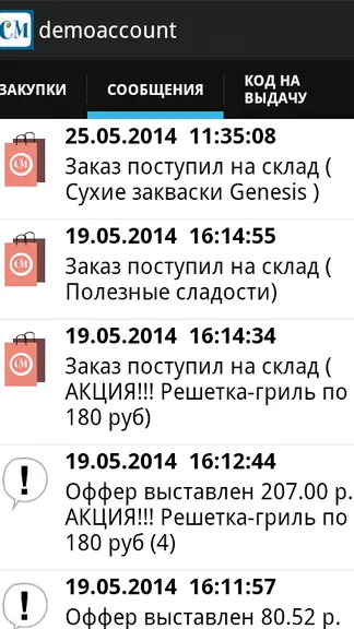 Скриншот 2/5