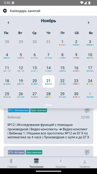 Скриншот 6/7