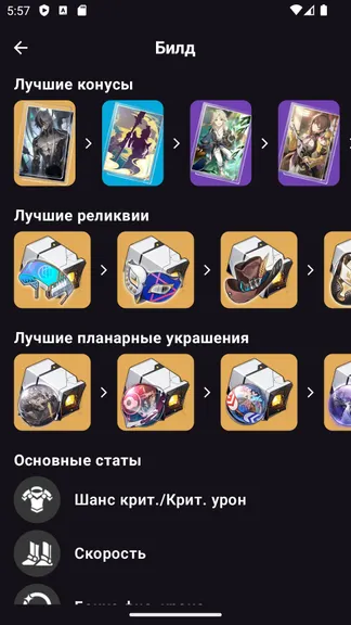 Скриншот 3/10