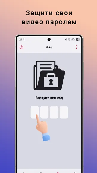 Скриншот 5/6