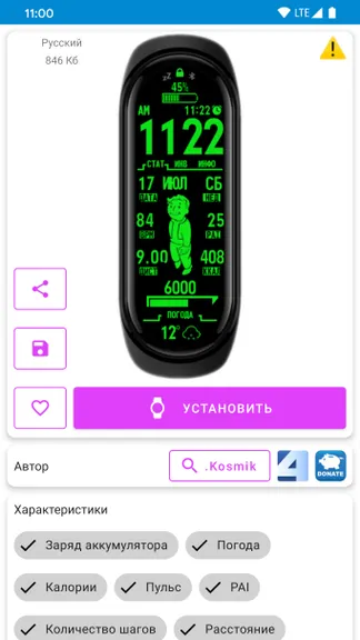 Скриншот 4/7