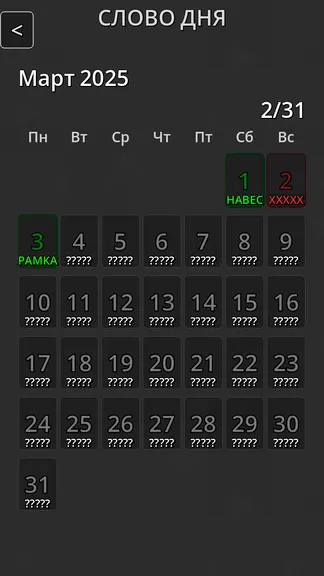 Скриншот 6/6