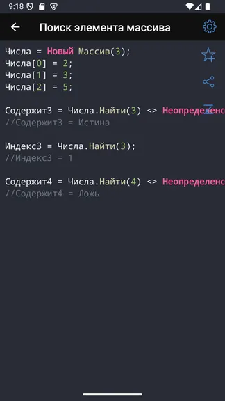 Скриншот 5/10