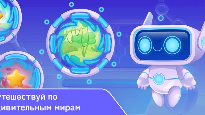 Скриншот 2/3