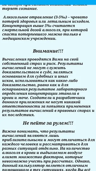 Скриншот 4/4