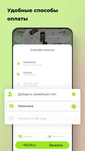 Скриншот 2/8