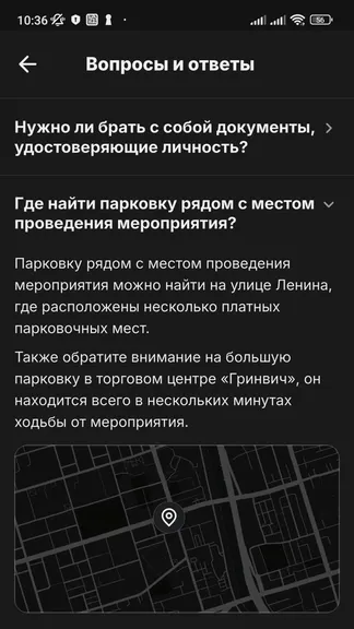 Скриншот 6/10