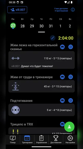 Скриншот 2/10