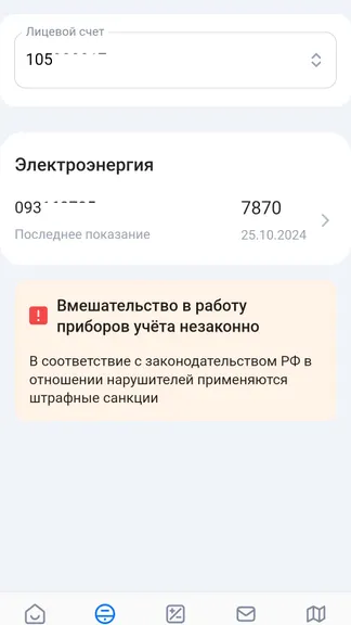 Скриншот 8/10