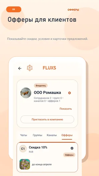 Скриншот 10/10