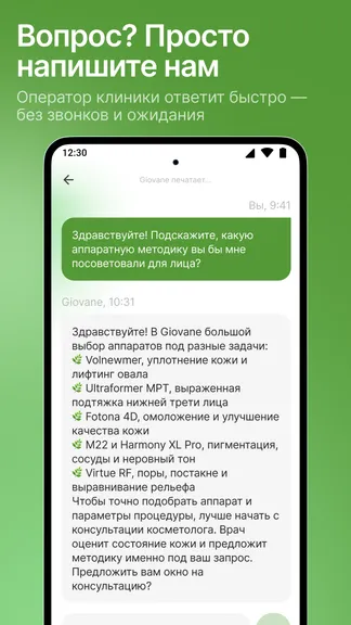 Скриншот 7/10