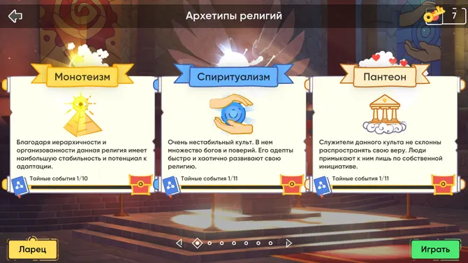 Скриншот 8/9