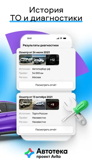 Скриншот 6/7