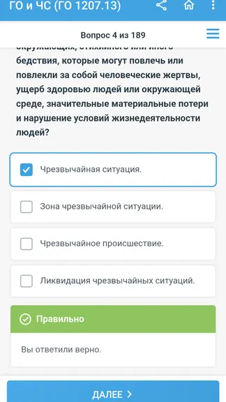 Скриншот 6/7