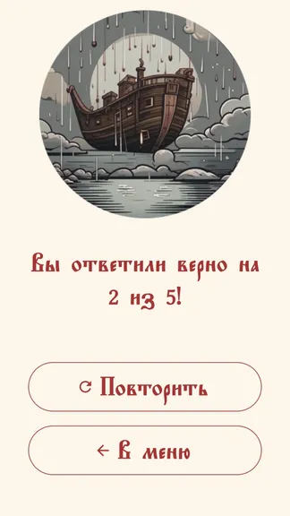 Скриншот 6/6