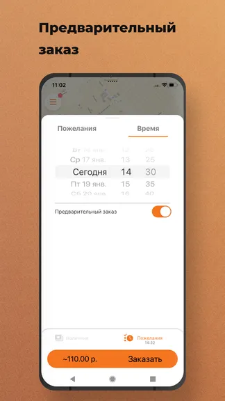 Скриншот 5/8
