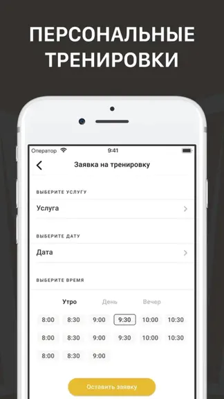 Скриншот 6/8