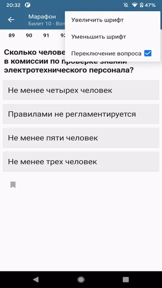 Скриншот 8/8