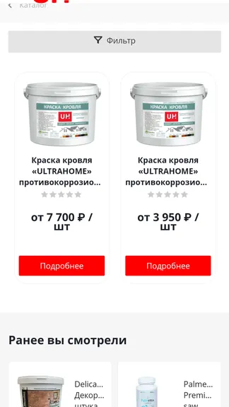 Скриншот 4/4