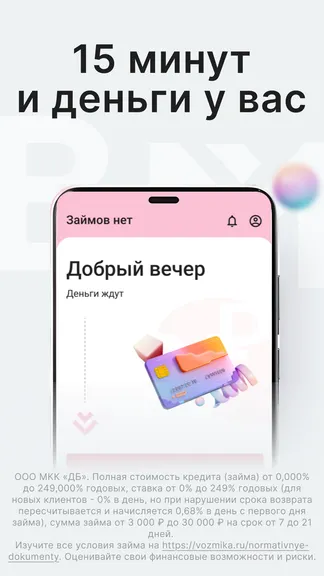 Скриншот 3/5