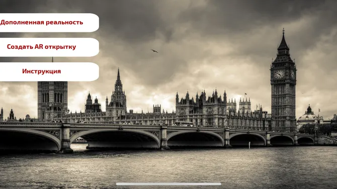 Скриншот 1/7