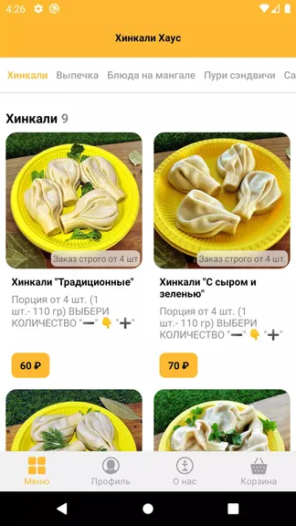 Скриншот 1/4